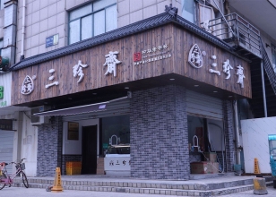 優(yōu)秀門店示范