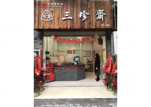 優(yōu)秀門店示范
