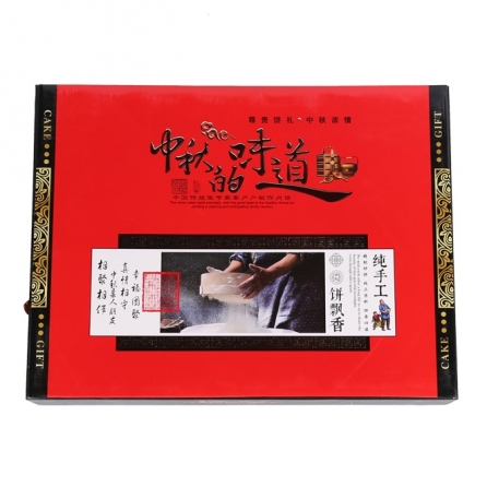 三珍金月禮盒