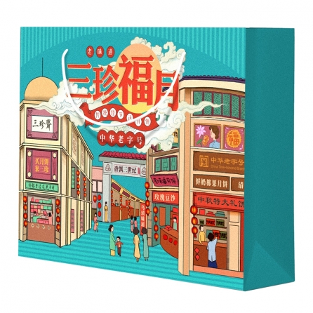 三珍福月禮盒