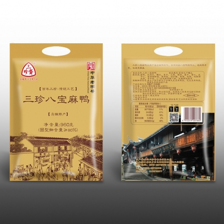 960g麻鴨