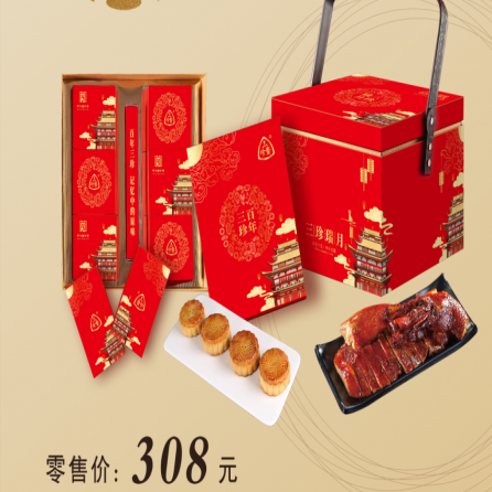 三珍瑞月