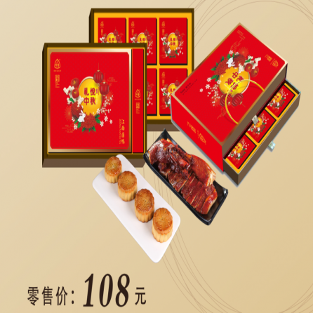 三珍禮月