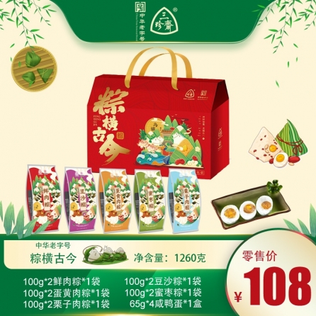 粽橫古今