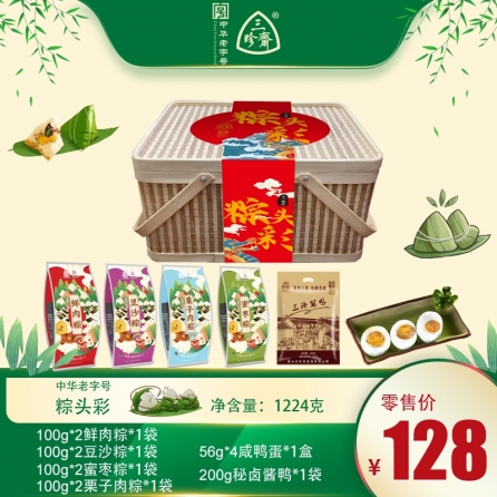 粽頭彩