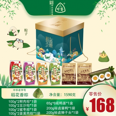 稻花香粽